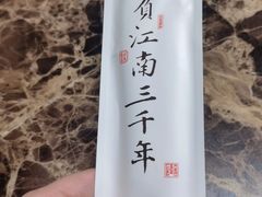 -桂满陇·西湖船宴(平安金融中心店)