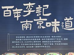 -李记清真馆(打钉巷店)