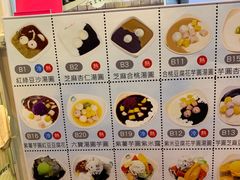 -松记糖水店(铜锣湾分店)