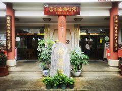 -桥馫源蒙自过桥米线(蒙自店)