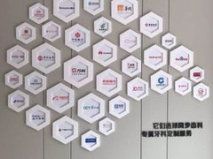 -同步齿科·数字化正畸种植口腔中心(前山店)