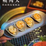 潮爆科技感夜店风日式烤肉|燒肉人