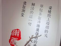 -潮堂 · 潮州菜(国贸商城店)