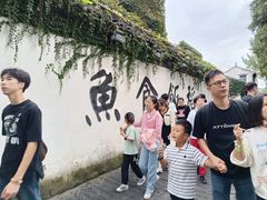 -鱼食饭稻·苏浙土菜17年老馆子(平江路店)