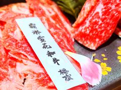-樱宿日式和牛烧肉(五道口店)