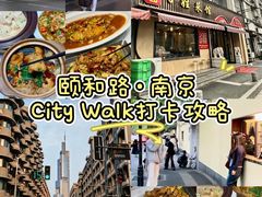 -雅酌园·烟火南京菜(颐和路店)