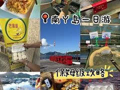 -南丫岛