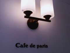 -Cafe de Paris(林荫路店)