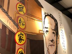 -武松家(丰益桥店)