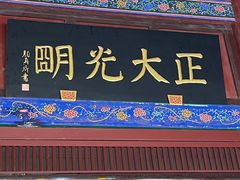 -开封府