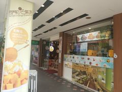 门面-西门町芒果冰