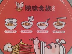 -陕味食族油泼面·小炒盖码面(双榆树店)