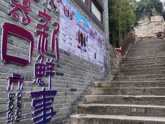-磁器口古镇
