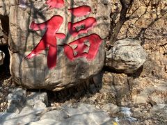-京东石林峡风景区