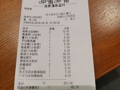 账单-呷哺呷哺(松北万象汇店)