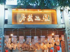 -水煮三国·川鲁江湖菜(香山店)