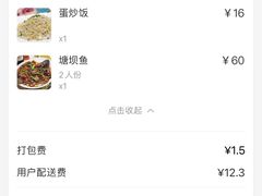 -要德鱼庄(陕钢家属院店)