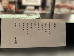 -鳥喜Toriki怀石烧鸟料理