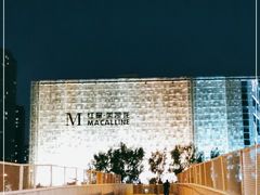 -红星美凯龙北京至尊MALL(东四环中路店)