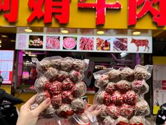 -阿娟牛肉丸·手打牛肉丸·现做现卖