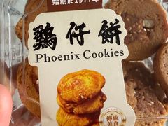 -金狮饼店(关闸马路店)