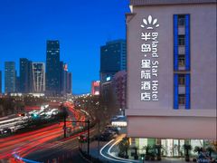 -半岛星际酒店(义乌国际商贸城店)