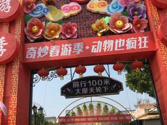 -国色天乡三期陆地乐园