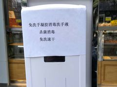 -鲍师傅糕点(江苏路店)