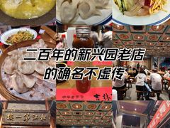 -新兴园饺子馆(河南街店)