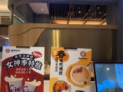 门面-炖物24章·顺时轻养茶(黄龙店)