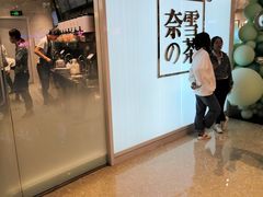 -奈雪的茶(大悦城店)