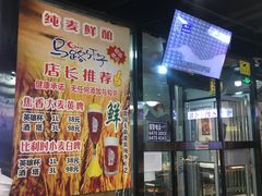 -马路牙子烧烤音乐酒馆(望京店)
