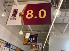 -英孚国际留学·雅思托福·DSE A-Level AP(福田中心)