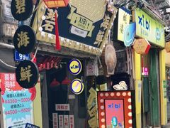 门面-桥东喜碧海鲜街(水东街店)