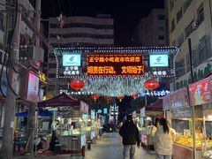 -正宁路小吃夜市