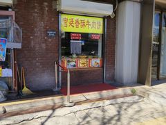 -宫廷香酥牛肉饼(紫竹桥直营店)