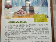 -仁信老铺(华盖路店)