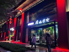 -唐猫庭院·千年陕菜(大唐不夜城店)