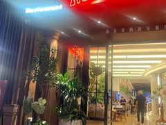-Mezomd曼索蒂西班牙餐厅(广粤店)