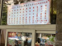 -石饮红星包子(中山路店)