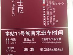 -东方体育中心(地铁站)