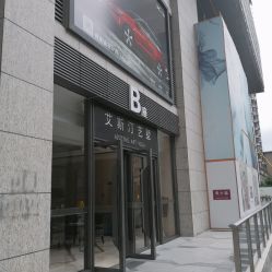 -春田皮肤管理中心品牌旗舰店