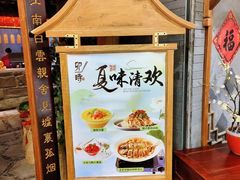 -卯时·龙光雅宴·精致锡帮菜(惠山古镇店)