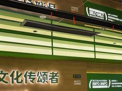 -西塔老太太拌饭(洋泾天物空间店)