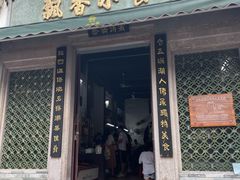 -飘香小食店(国平路店)