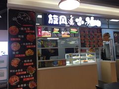 -恒生万鹂广场(唐镇店)