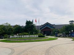 -扁鹊湖阿尔卡迪亚国际度假酒店