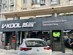 -利美特•威固V-KOOL双膜(杨浦授权店)