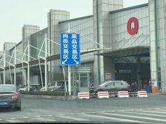 -西郊国际农产品交易中心