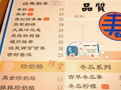 菜单-寿奶茶·鲜奶与茶(合生汇购物中心店)